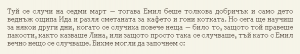 Астрид Линдгрен - Емил от Льонеберя