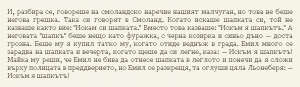 Астрид Линдгрен - Емил от Льонеберя