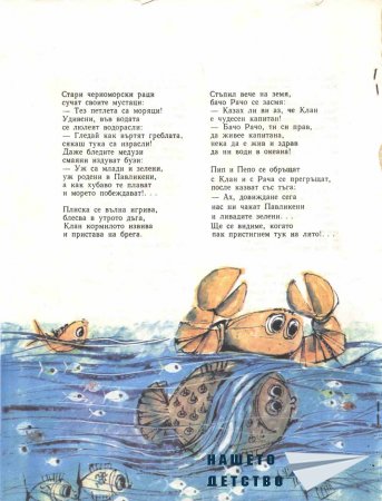 Веселите петлета