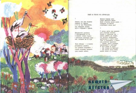 Веселите петлета