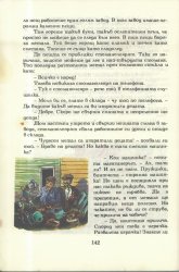 Приключенията на Моливко и Сръчко