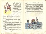 Приключенията на Моливко и Сръчко