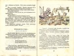 Приключенията на Моливко и Сръчко