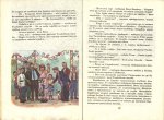 Приключенията на Моливко и Сръчко