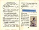 Приключенията на Моливко и Сръчко