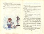Приключенията на Моливко и Сръчко