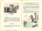 Приключенията на Моливко и Сръчко
