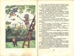 Приключенията на Моливко и Сръчко