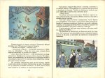 Приключенията на Моливко и Сръчко