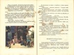 Приключенията на Моливко и Сръчко