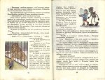 Приключенията на Моливко и Сръчко
