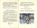 Приключенията на Моливко и Сръчко