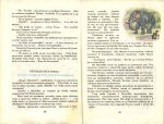 Приключенията на Моливко и Сръчко
