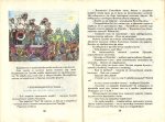 Приключенията на Моливко и Сръчко