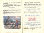 Приключенията на Моливко и Сръчко