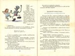 Приключенията на Моливко и Сръчко