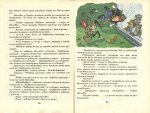 Приключенията на Моливко и Сръчко