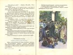 Приключенията на Моливко и Сръчко