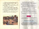 Приключенията на Моливко и Сръчко
