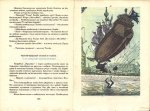 Приключенията на Моливко и Сръчко