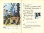 Приключенията на Моливко и Сръчко