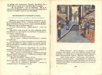 Приключенията на Моливко и Сръчко