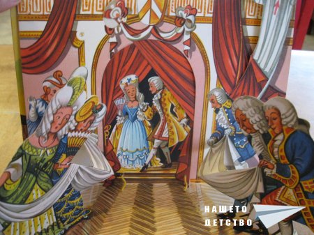 "Пепеляшка" (панорамна книжка 20) и панорамна картичка