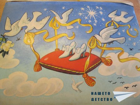 "Пепеляшка" (панорамна книжка 20) и панорамна картичка