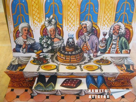 "Пепеляшка" (панорамна книжка 20) и панорамна картичка
