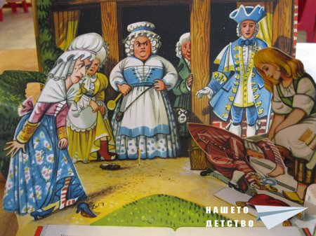 "Пепеляшка" (панорамна книжка 20) и панорамна картичка