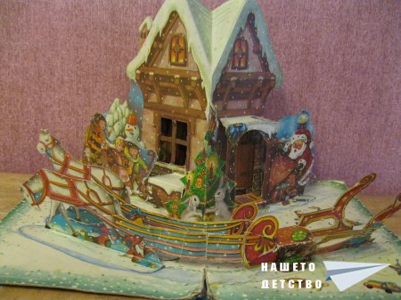 "Пепеляшка" (панорамна книжка 20) и панорамна картичка