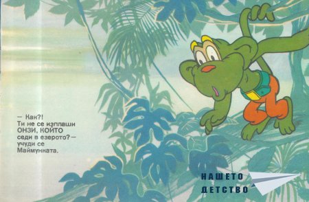 Малкият Енот