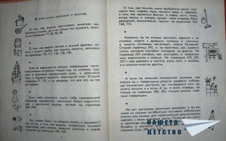 Девочки, книга для вас!