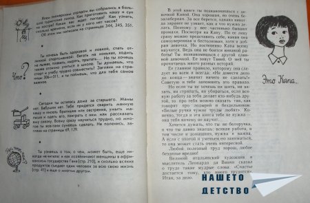 Девочки, книга для вас!