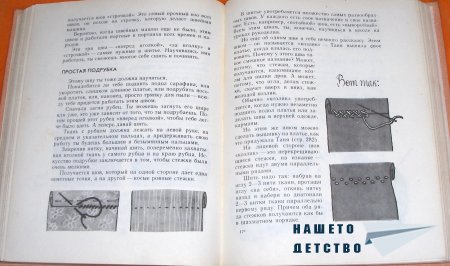 Девочки, книга для вас!