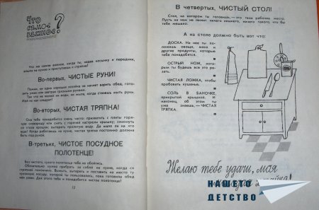 Девочки, книга для вас!