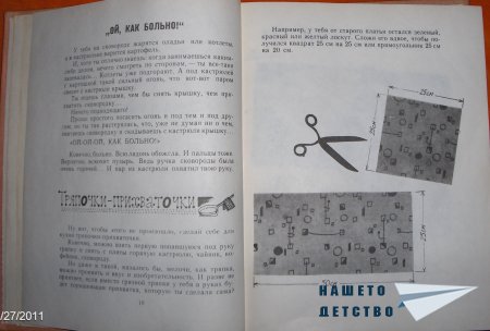 Девочки, книга для вас!