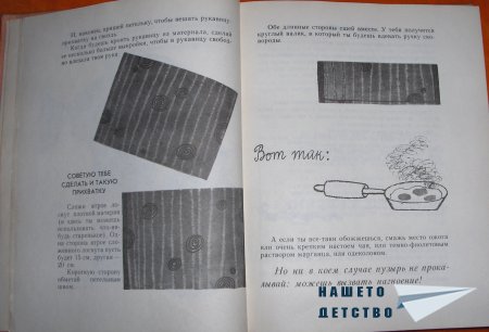 Девочки, книга для вас!