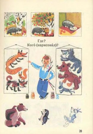 Русский язык в картинках