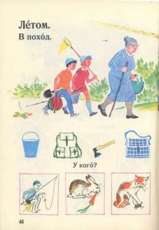 Русский язык в картинках