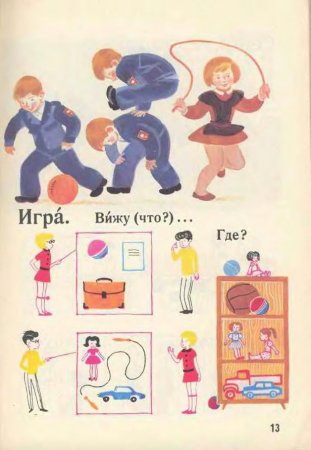 Русский язык в картинках
