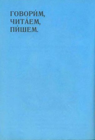 Русский язык в картинках