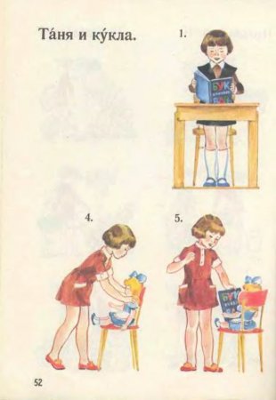 Русский язык в картинках