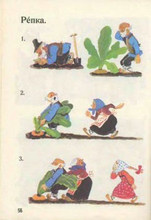 Русский язык в картинках