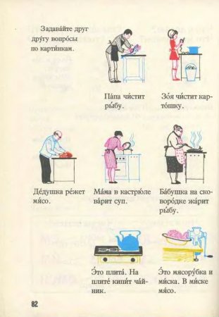 Русский язык в картинках