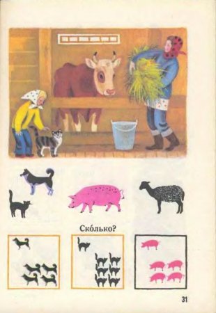 Русский язык в картинках