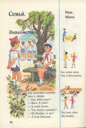 Русский язык в картинках