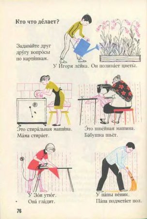 Русский язык в картинках