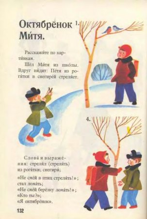 Русский язык в картинках
