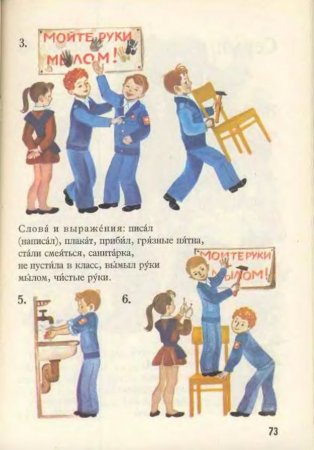 Русский язык в картинках